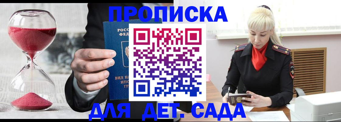 временная регистрация законно в Дальнереченске
