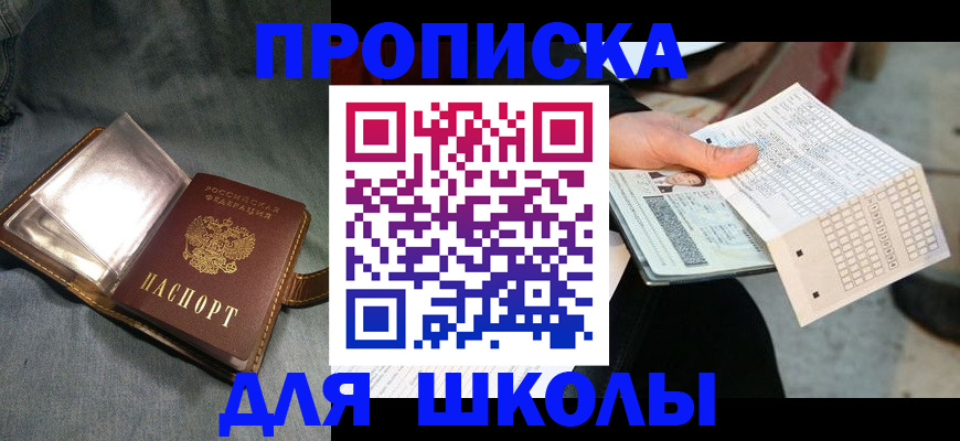 временная регистрация надежно в Дальнереченске